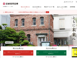 Uchide Branch of Amagasaki Shinkin Bank