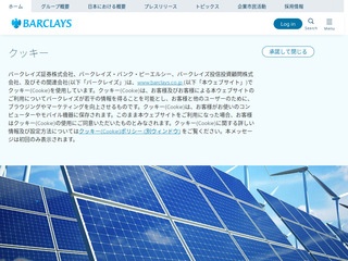 Tokyo Branch of Barclays Bank