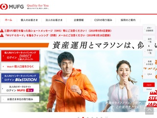 Bijinesuro-nbu Branch of Mitsubishi Tokyo UFJ Bank