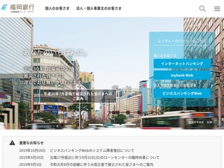 Maebaru Branch of Fukuoka Bank