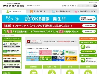 Eburide-takayama Branch of Ogaki Kyoritsu Bank