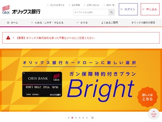 Sezon Branch of Orix Shintaku Bank