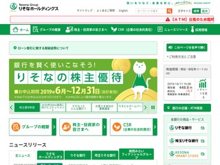 Warabi Higashi Branch of Saitama Resona Bank