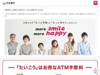 AGeo Branch of Taiko Bank
