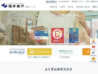 Maruoka Branch Of Fukui Bank Directory Of Banks And Branches In Japan Maruoka Branch Of Fukui Bank Directory Of Banks And Branches In Japan